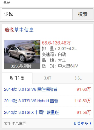 神馬搜索廣告