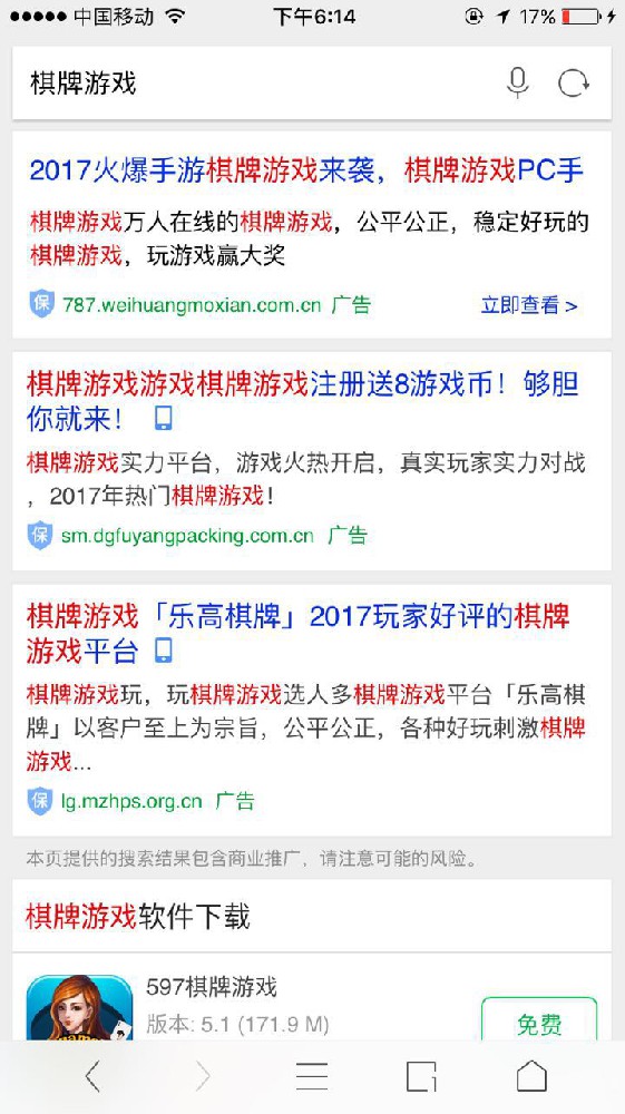 神馬搜索