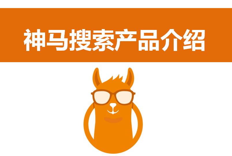 神馬搜索推廣,神馬搜索,神馬搜索推廣效果,巨宣網(wǎng)絡(luò)