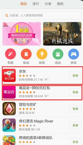 小米廣告投放|小米推廣開戶|小米信息流推廣開戶