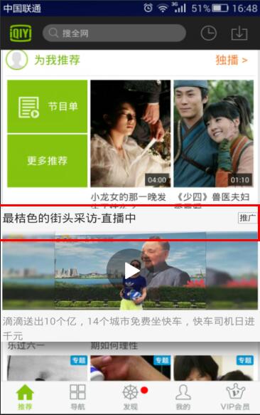 愛奇藝推廣開戶|愛奇藝視頻廣告投放