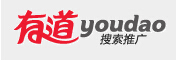 網易有道推廣
