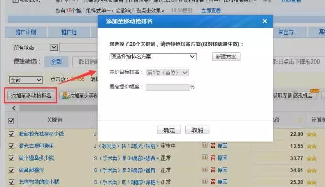 搜狗搜索推廣