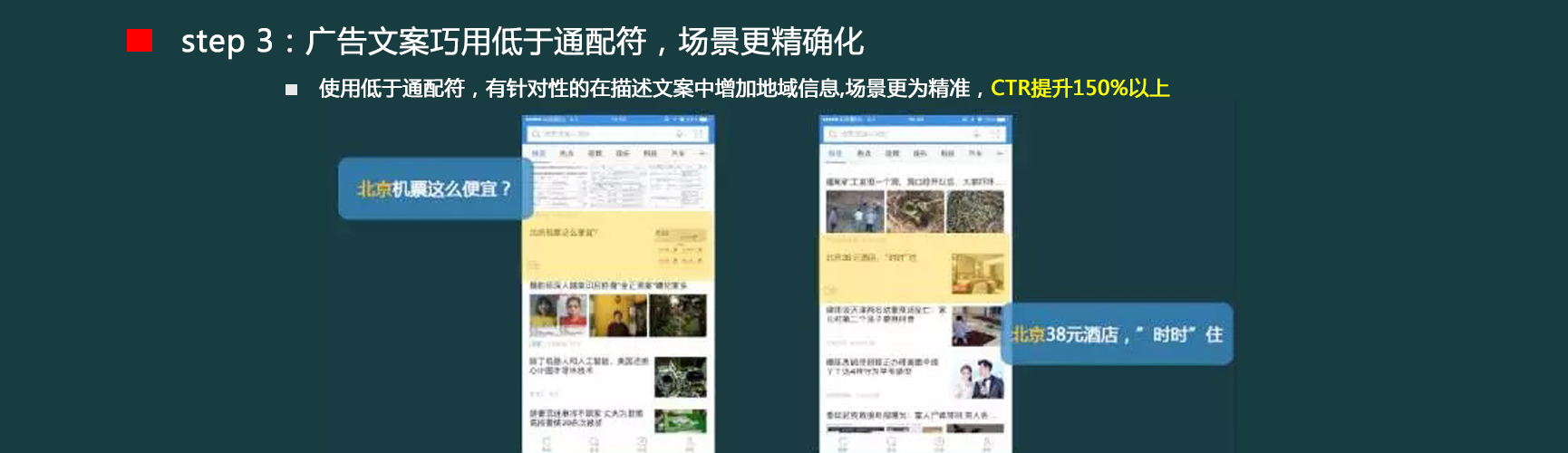 360廣告推廣