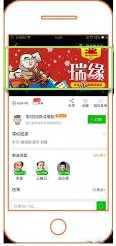 愛奇藝廣告