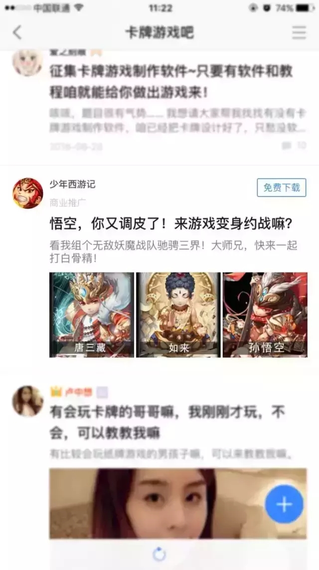 信息流廣告推廣