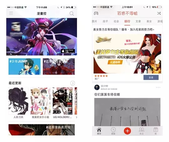 信息流廣告推廣