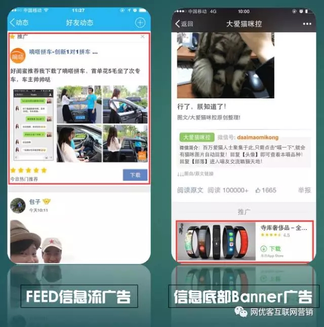 騰訊廣點通推廣