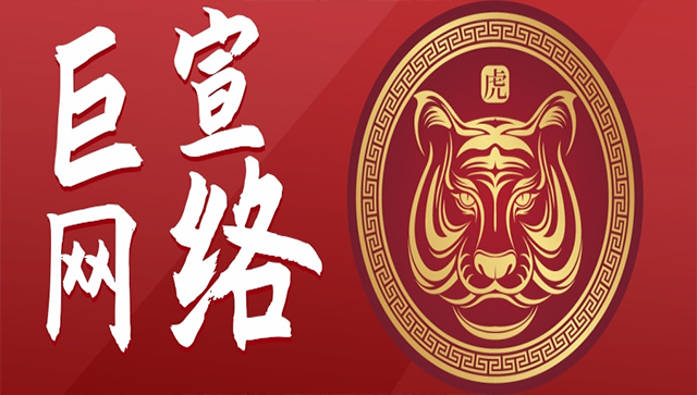 快手推廣