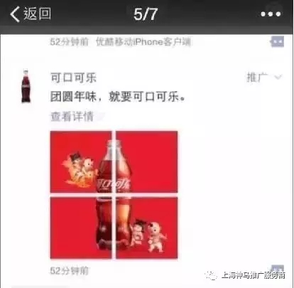 信息流廣告
