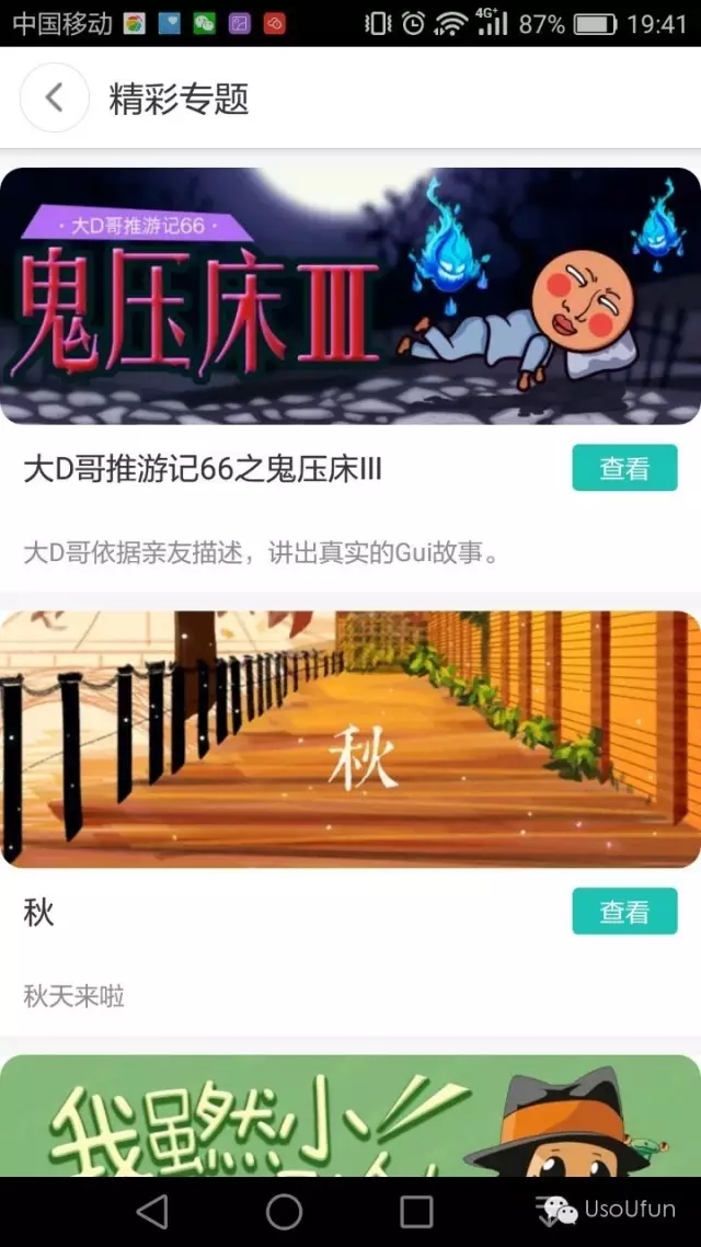 360手機助手推廣