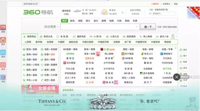 360推廣