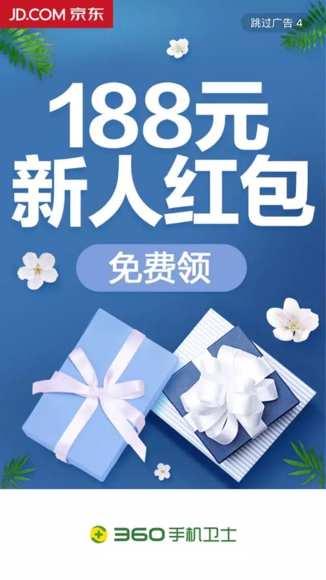 360推廣