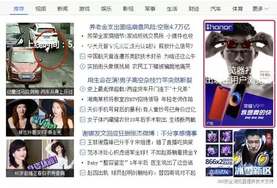 360信息流