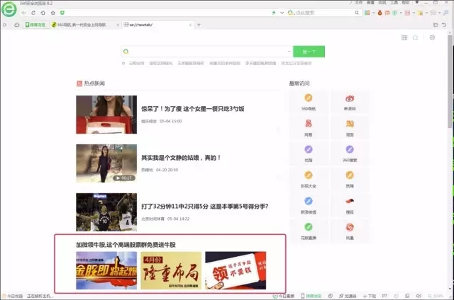360廣告推廣