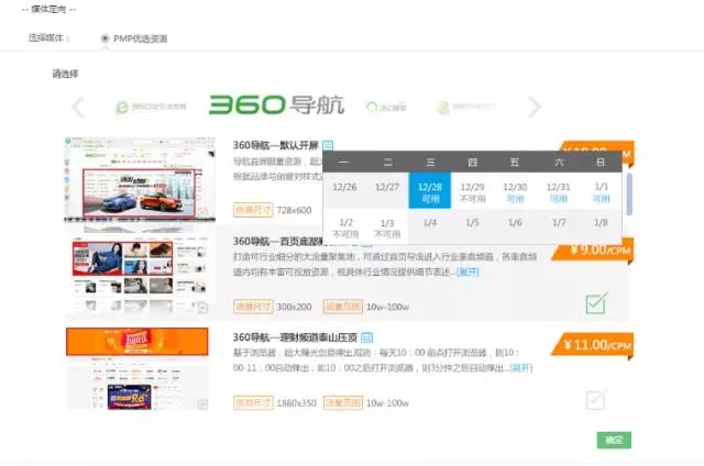360推廣