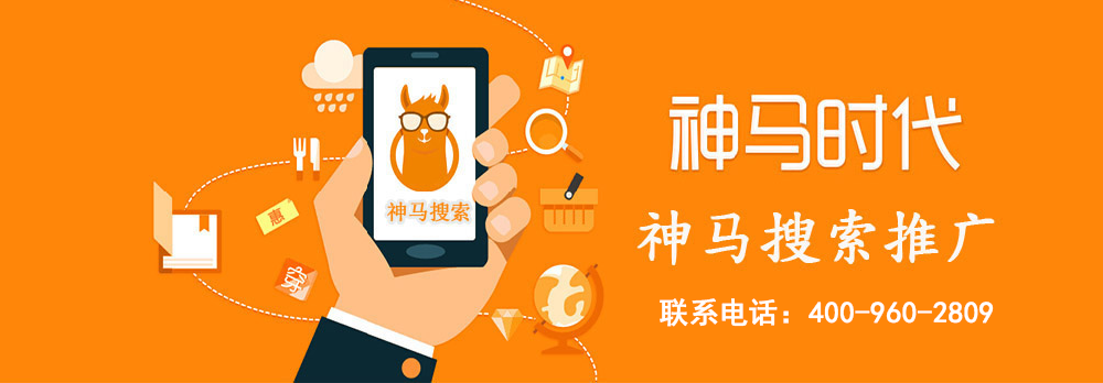神馬搜索推廣