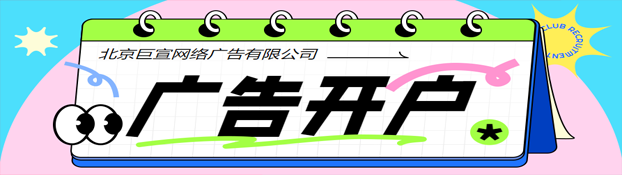 快手推廣