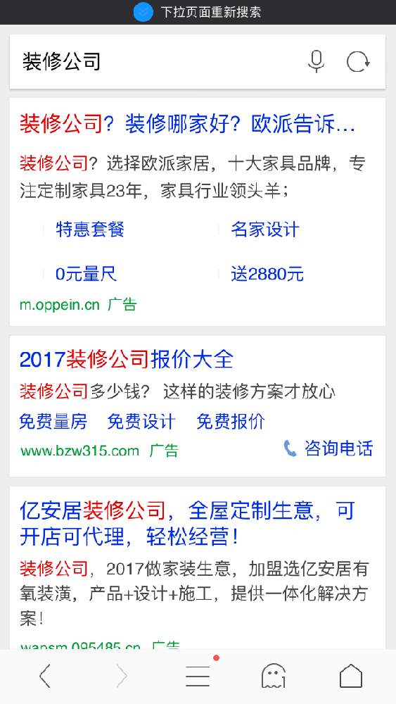 神馬搜索推廣|UC推廣|百度信息流推廣