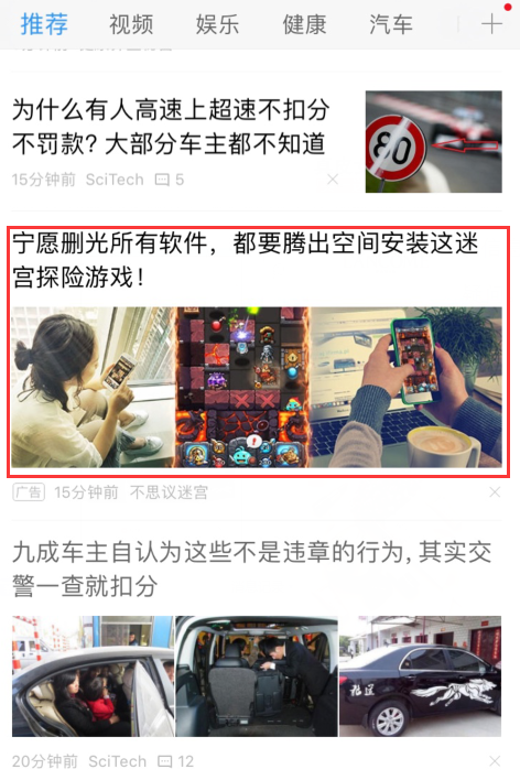 信息流廣告