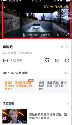 信息流推廣