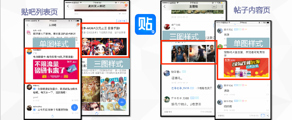 百度信息流推廣|百度移動(dòng)端廣告開(kāi)戶(hù)|百度推廣開(kāi)戶(hù)
