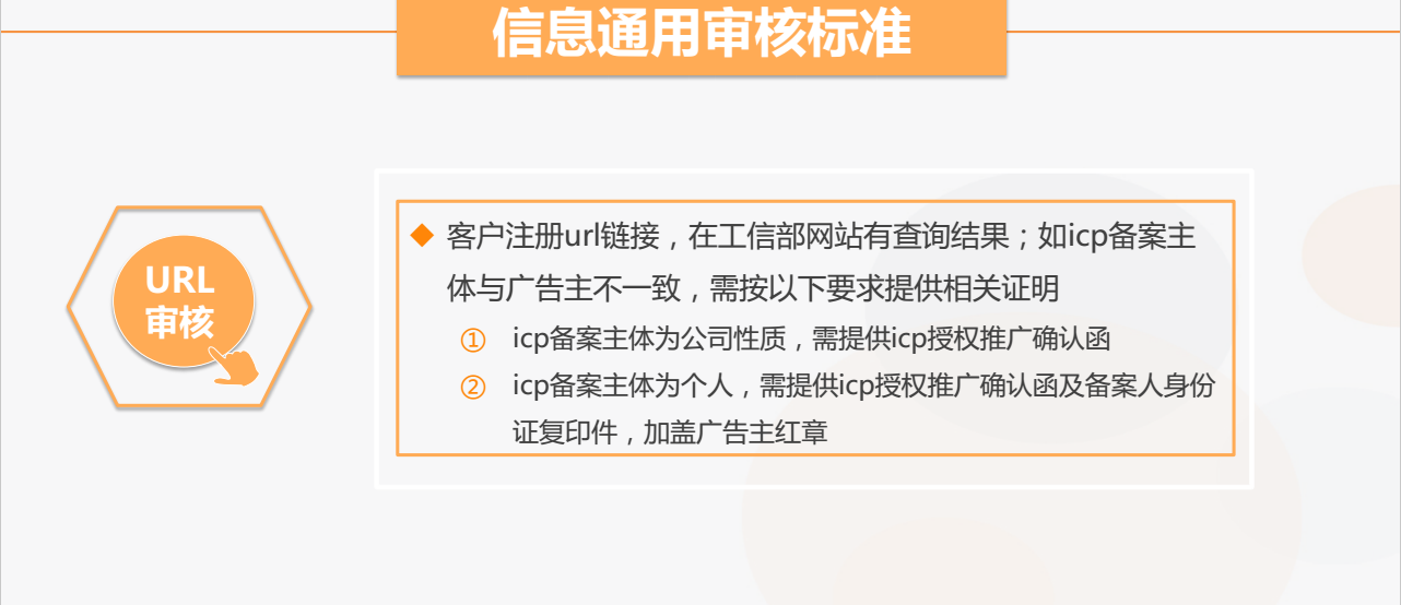 推廣