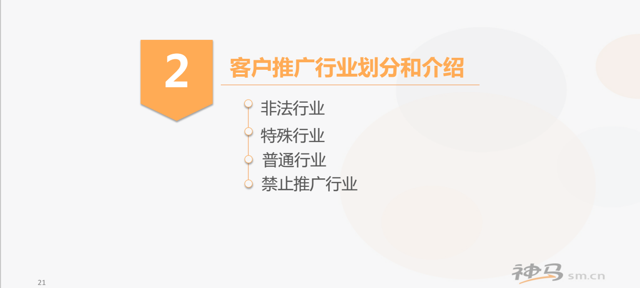 PP助手推廣