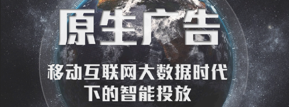 百度信息流推廣