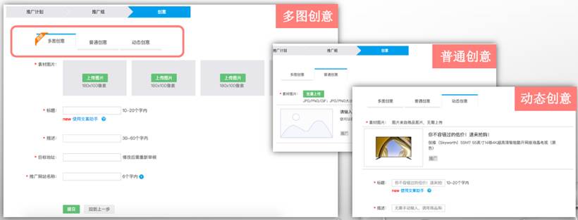 360信息流后臺(tái)更新