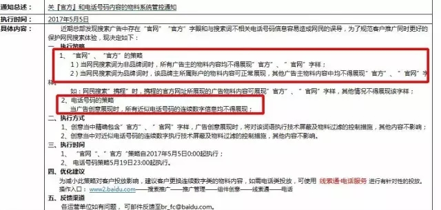 百度推廣
