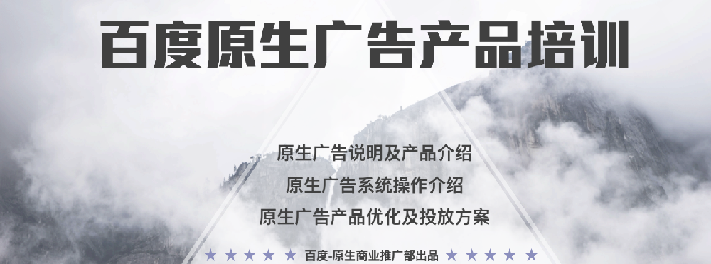 百度推廣原生信息流廣告優化干貨