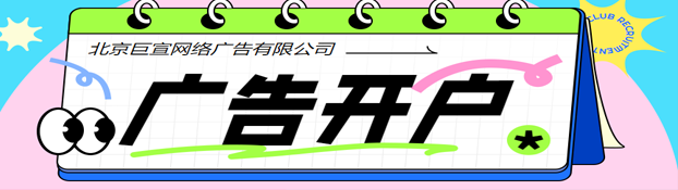 快手推廣