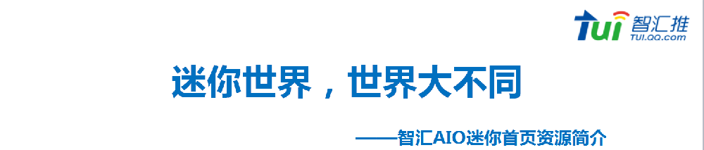 智匯推信息流推廣廣告創(chuàng)意優(yōu)化