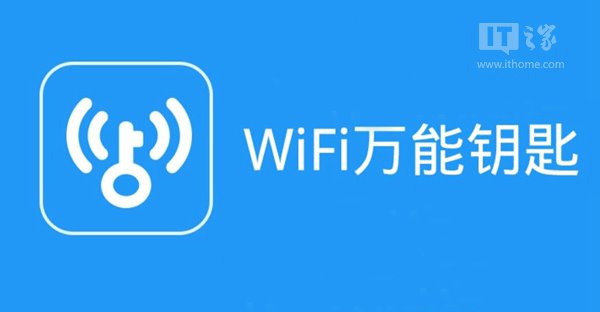 萬能鑰匙推廣