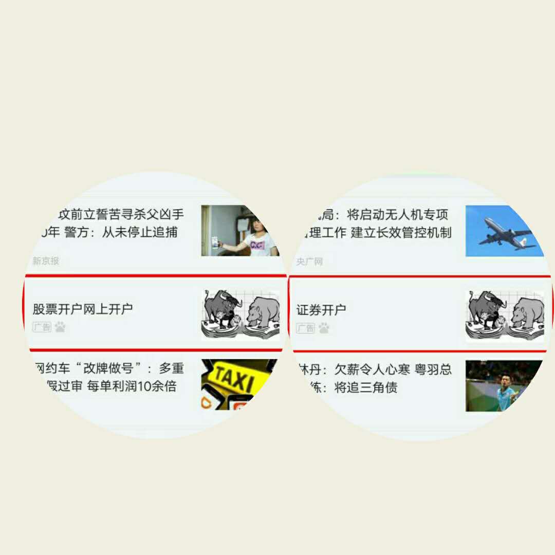 快手推廣同一種廣告不同的廣告樣式