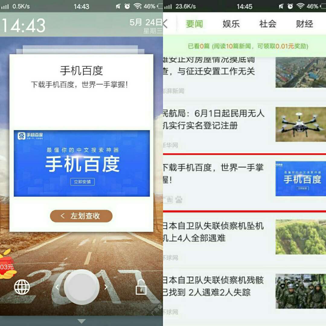 快手信息流推廣