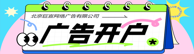 快手推廣