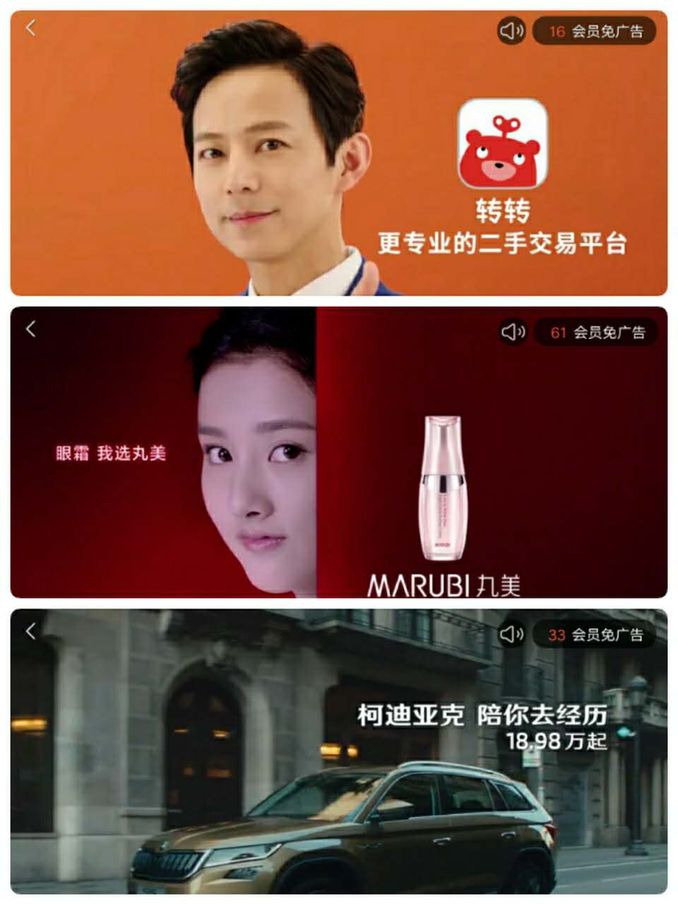 優(yōu)酷視頻推廣之前貼廣告