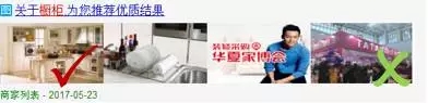 搜狗搜索推廣圖秀樣式展現