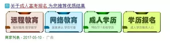 搜狗搜索推廣之圖秀樣式展現