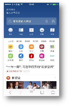 UC頭條推廣廣告展現樣式