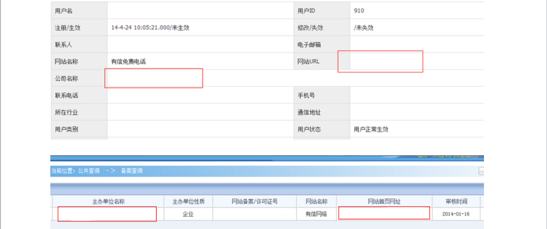 神馬搜索推廣的賬戶資質更改頁