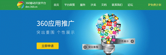 360手機助手推廣產品介紹
