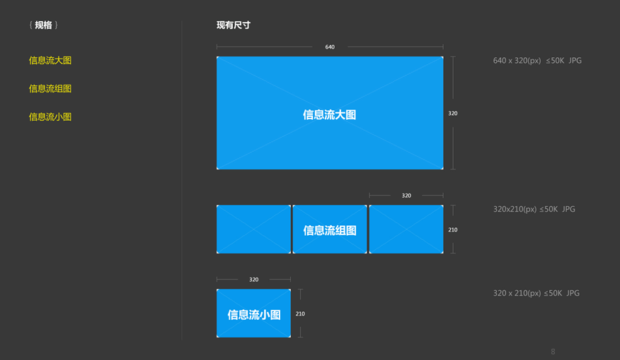 OPPO信息流推廣廣告設(shè)計(jì)規(guī)范