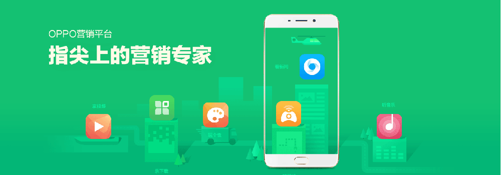 OPPO推廣與云時空共同探索移動推廣“新營銷”
