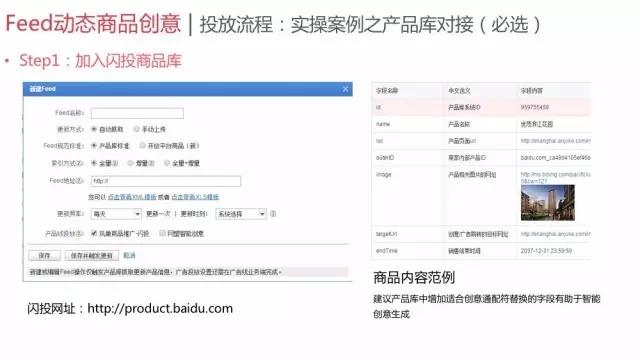 百度推廣flash投放流程介紹