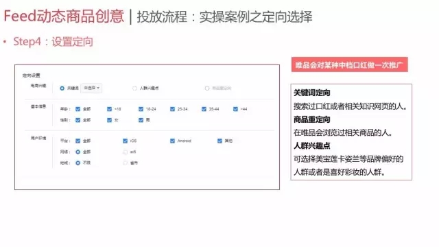 百度閃投推廣投放