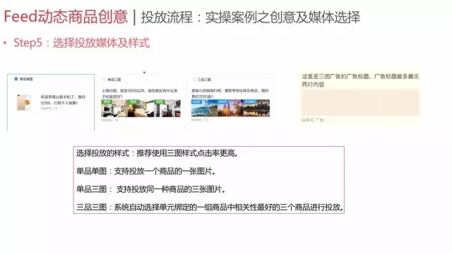 百度閃投推廣投放技巧