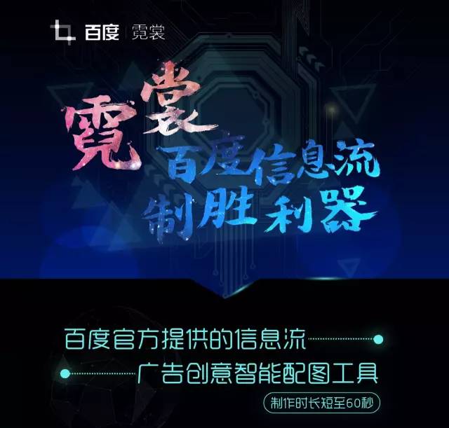 百度霓裳推廣廣告優(yōu)化